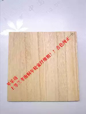 Banhu accessories Banhu panel Lankao Paulownia high-grade Banhu alto high-grade Banhu panel factory direct sales