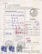 a6057 residential 50 cents ordinary stamp stamp overprint small shift domestic package details single Taicang actual delivery to Zhenjiang