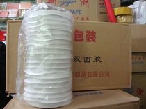 Wide 1CM oil glue temperature-resistant strong oily double-sided tape oil tape special price 1 5 yuan