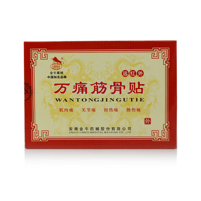 单盒包邮装 金牛药械 远红外万痛筋骨贴6片 扭伤痛挫伤痛膏药贴