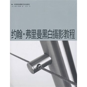 John Freeman Black and White Photography Tutorials Photography Theoretical Photography Photography Photography Photography Photography Book Photography Art Photography Book Photography Art Photography Book Photography Art Photography Book Collection Photography Techniques