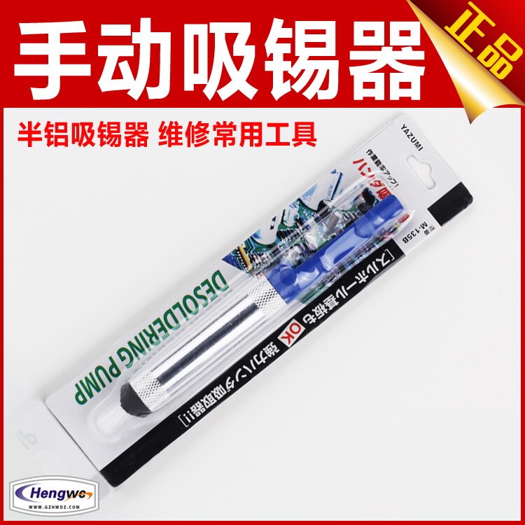 Aluminium alloy suction tin suction tin pump suction tin stick suction tin gun suction tin instrumental Large number of tin aspirator-Taobao