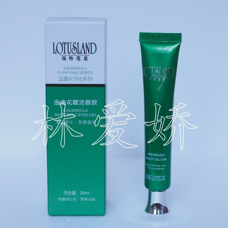 新品上市 双冠信誉瑞特莲恩金盏花赋活眼胶 20ml