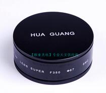 (Produced by Military Industry) Huaguang F350 achromatic close-up lens SMC coating Φ67 comes with a full set of universal adapters