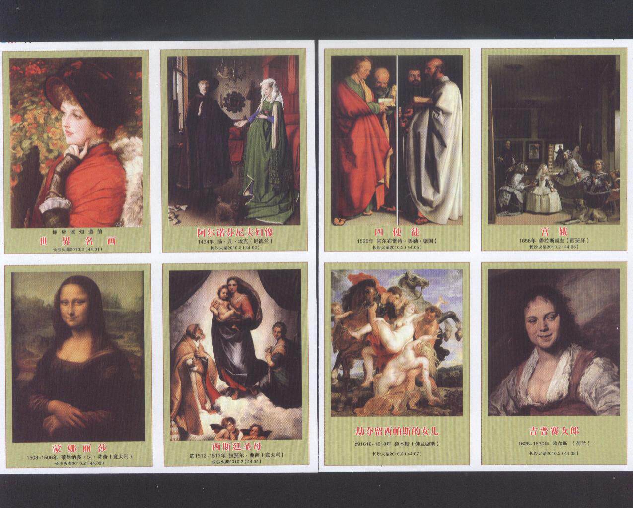 Changsha sparks-a full set of 44x1 pieces by world famous paintings (large scale)