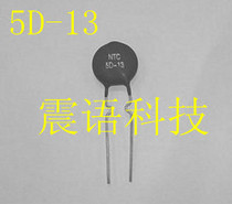 New environmentally friendly NTC negative temperature direct-inserted thermistor 5D-13