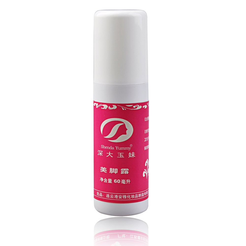 深大玉妹美脚露 60ml 脚汗脚痒 去角质去死皮不脱皮 正品包邮