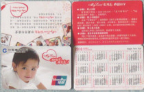 Construction Bank 2010 nian li ka zhi zhi ka