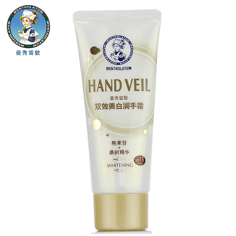 曼秀雷敦双效美白润手霜50g 护手霜 保湿滋润 手部保养 正品