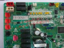 Dajin air conditioning accessories V3 motherboard EB10050(c)CMS motherboard Daijin computer board
