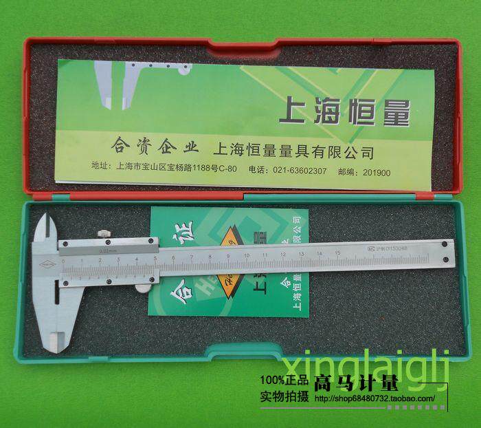 Shanghai constant vernier caliper 0-150MM 0-200MM 0-300MM accuracy 0 02mm