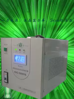 Shanghai Yili Automatic Voltage Regulator SVC-5000VA 5000W 1 5p Air Conditioning Home Type
