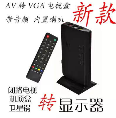 AV to VGA converter upper box to monitor TV analog TV signal to VGA with remote control horn