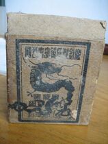 In the 1950s the National Old Trademark Heilong Needle developed the defense of the national defense of Qingdao factory Jiliu factory