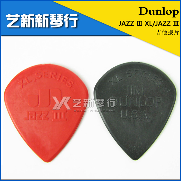 (FIDELITY)DUNLOP JAZZ III XL LARGE PADDLES