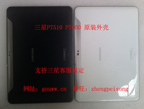 Samsung P7500 P7510 Galaxy Tab original shell back cover black white same day delivery