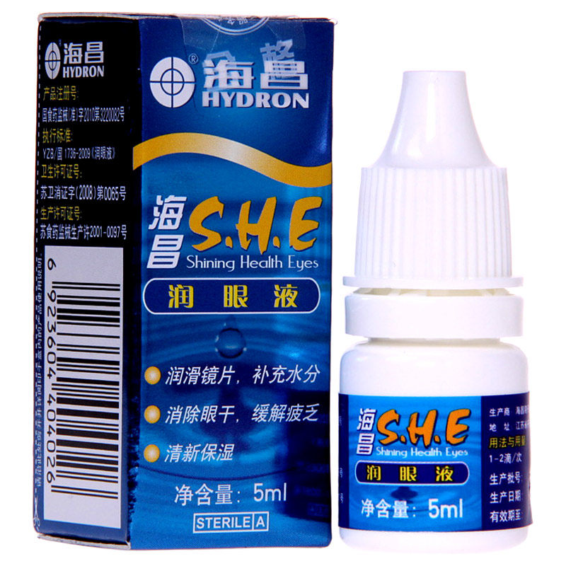 海昌隐形近视眼镜润眼液S.H.E美瞳润滑液 舒眼液 眼药水5ml