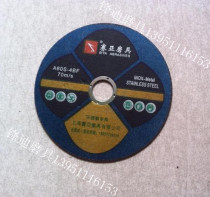 Promotion Saiya ultra-thin stainless steel resin grinding wheel cutting sheet metal slice 107*1 2 * 16MM grinding wheel piece