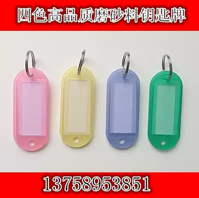 Frosted CC key card handwritten label classification card Hotel number plate number plate key hanging card