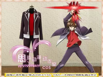 High School Dxd 高校龍中龍 兵藤一誠cos