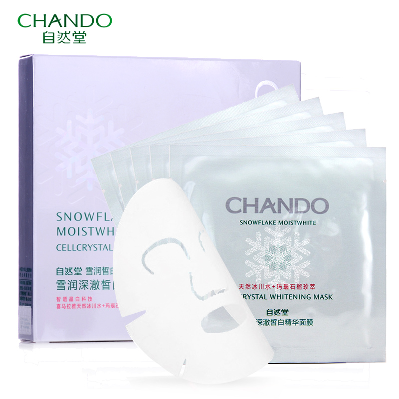 自然堂 雪润深澈皙白精华面膜5片 白皙补水保湿正品 蚕丝面贴膜