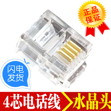 RJ11 telephone crystal head 6P2C 6P4C crystal head 2 cores 4 cores telephone crystal head bag 1000 capsules