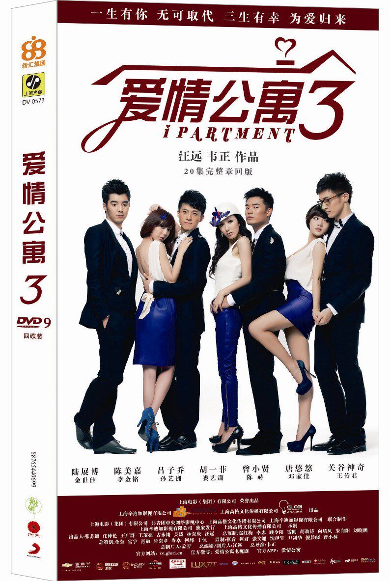 现货：爱情公寓3 20集完整版 4DVD9 胡一菲 曾小贤