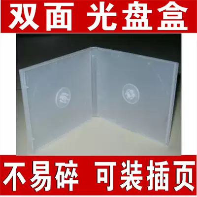 (From 50) double-piece transparent PP CD box double-disc CD CD-ROM box DVD box transparent 2-piece CD-ROM box CD-ROM box