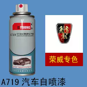 Roewe 350RX5 Paint pen Knight Silver 750 Windsor White 550 York Red Scratch repair hand spray can