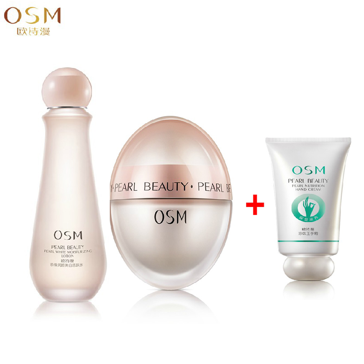 OSM/欧诗漫营养美肤套装珍珠润颜活肤水/柔肤水+丝滑柔嫩保湿面霜