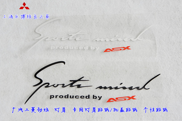 GAC Mitsubishi Jinxuan light eyebrow special light eyebrow sticker machine cover sticker personalized sticker car head sticker