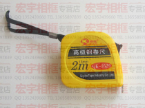 Scale tape measure 2 meters 2M