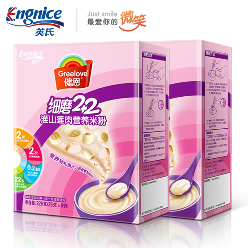 英氏健恩细磨米粉(淮山莲肉)2盒 婴儿米粉 宝宝米粉 辅食 225g*2