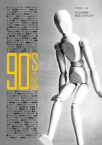 90s of the chorus of the chorus (the Ali song song is)