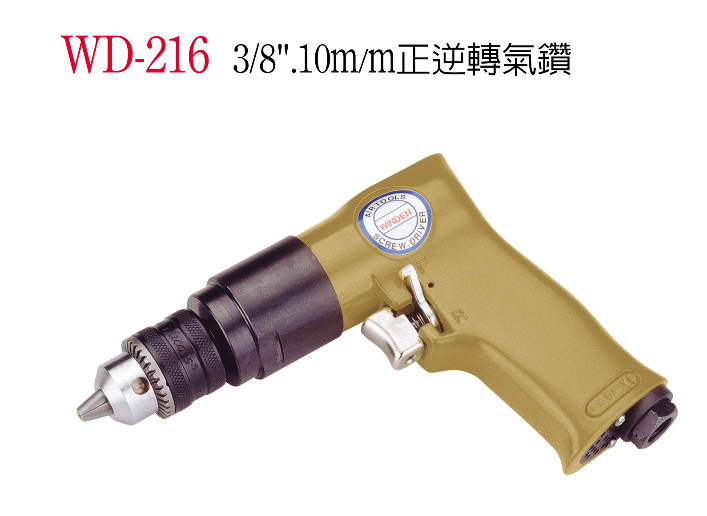 A WINDEN steady - statin WD - 216 anti - gas drill 10mm dental - circulating machine pistol - type pneumatic screwdriver in Taiwan