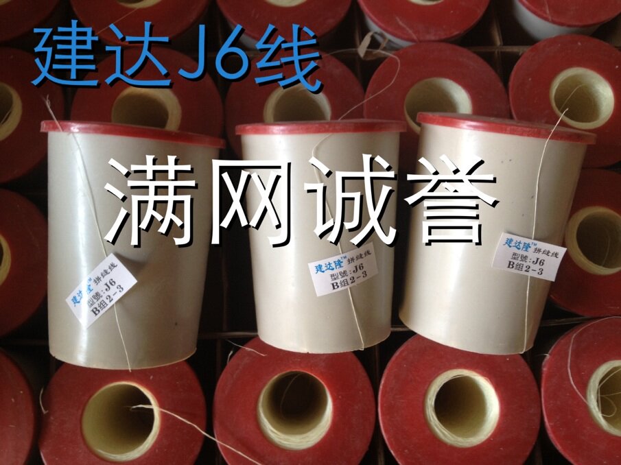 Patchwork stitching thread jiandalong portable patchwork stitching machine patchwork stitching thread J6 J8 patchwork stitching machine hot melt thread original