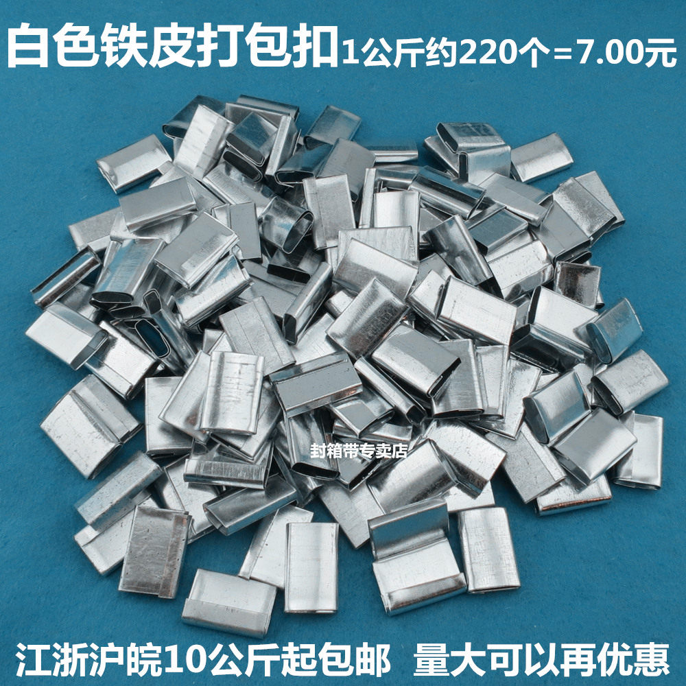 About 200 pounds of white iron new material packing button button hands with packing machine