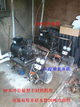 Cold storage cold storage water-cooled unit 8P water-cooled semi-hermetic unit 5 5KW