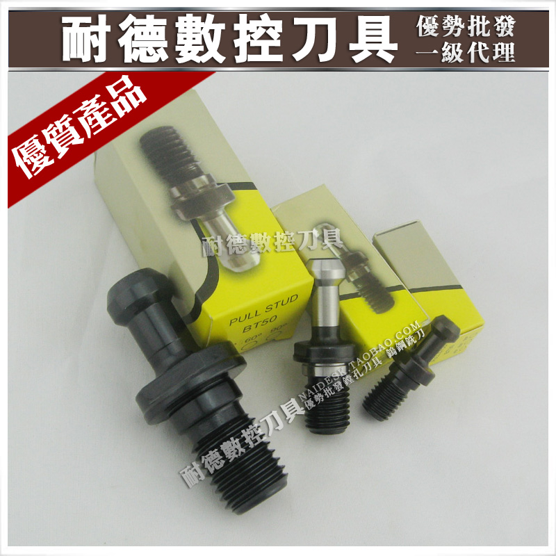 Table production high hard type pull nail CNC numerical control shank bolt pull head BT30 40 50 pull nail 45 60 90 degrees