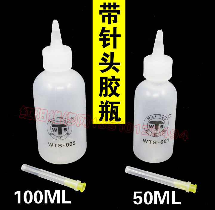 50ML 100ML 带针头胶瓶 可用来装 油壶 点胶瓶 松香水瓶WTS-001