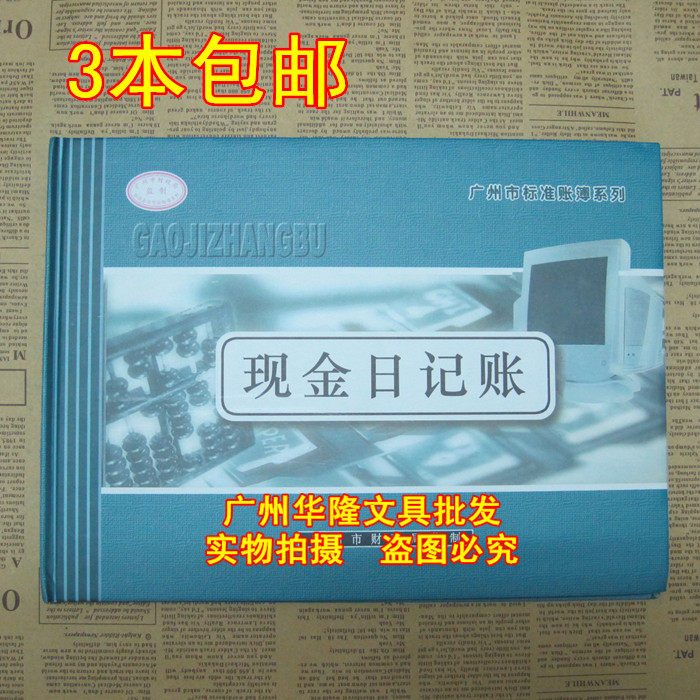 Corporate Accounting Financial Ledger Thin 16K Cash Day Bookkeeping Ledger Cash Bookkeeping This 16K Cash Ledger