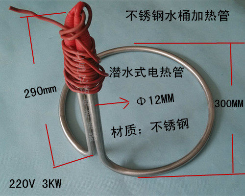 Bucket heating tube stainless steel round electric heating tube 220V 3KW Boiling Water Heating Bar Submersible HEATING PIPE PROMOTION
