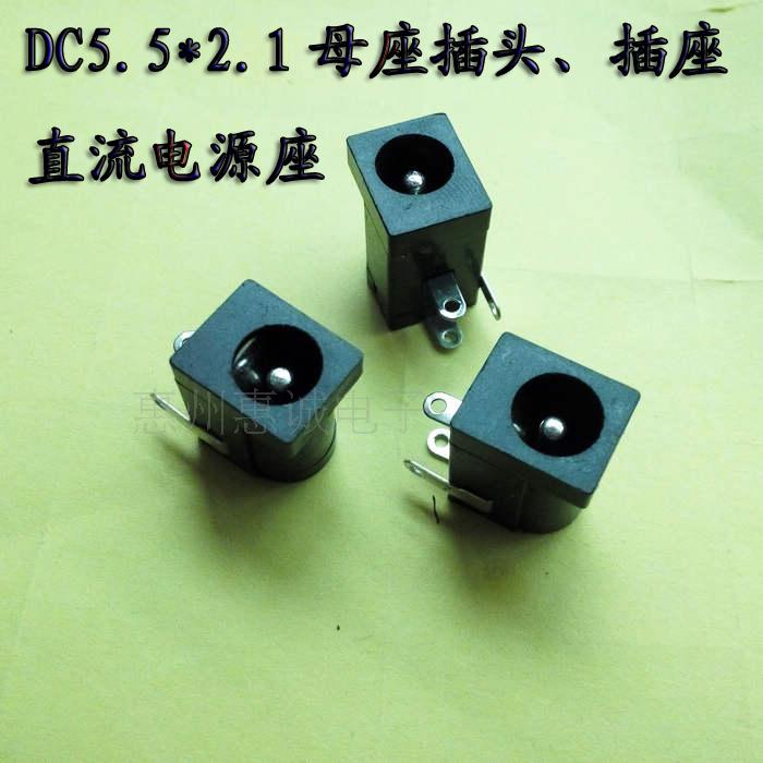 DC head mother seat 5 5 * 2 1mm DC power headmaster monitoring power mother seat DIY welding socket trifeet