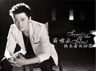 【正版现货】薛啸秋：独奏者的秘密 1CD+1DVD 钢琴王子