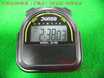 Junshida 308 Stopwatch Stopwatch Track and Field Watch Wrist 2 Memory