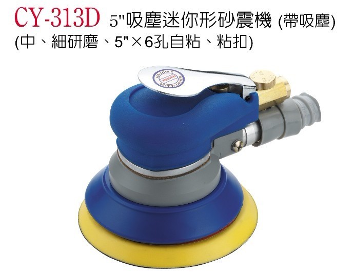 Taiwan Steady Tine pneumatic tool CY-313D dust suction mini-shaped sandblasting machine