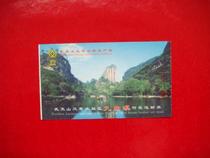 Wuyi Mountain scenic spot ticket