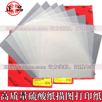 High quality sulfuric acid paper A4 natural tracing paper Plate transfer paper Drawing paper Seal printing paper 100 sheets