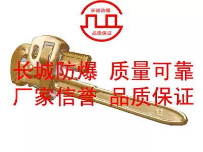 Explosion-proof pipe pliers Explosion-proof beryllium bronze copper pipe tongs 8 copper alloy model 200mm pipe pliers