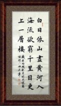 Chinese calligraphy master Tian Yingzhang regular book hall living room study office hanging paintings handwritten painting core not mounted